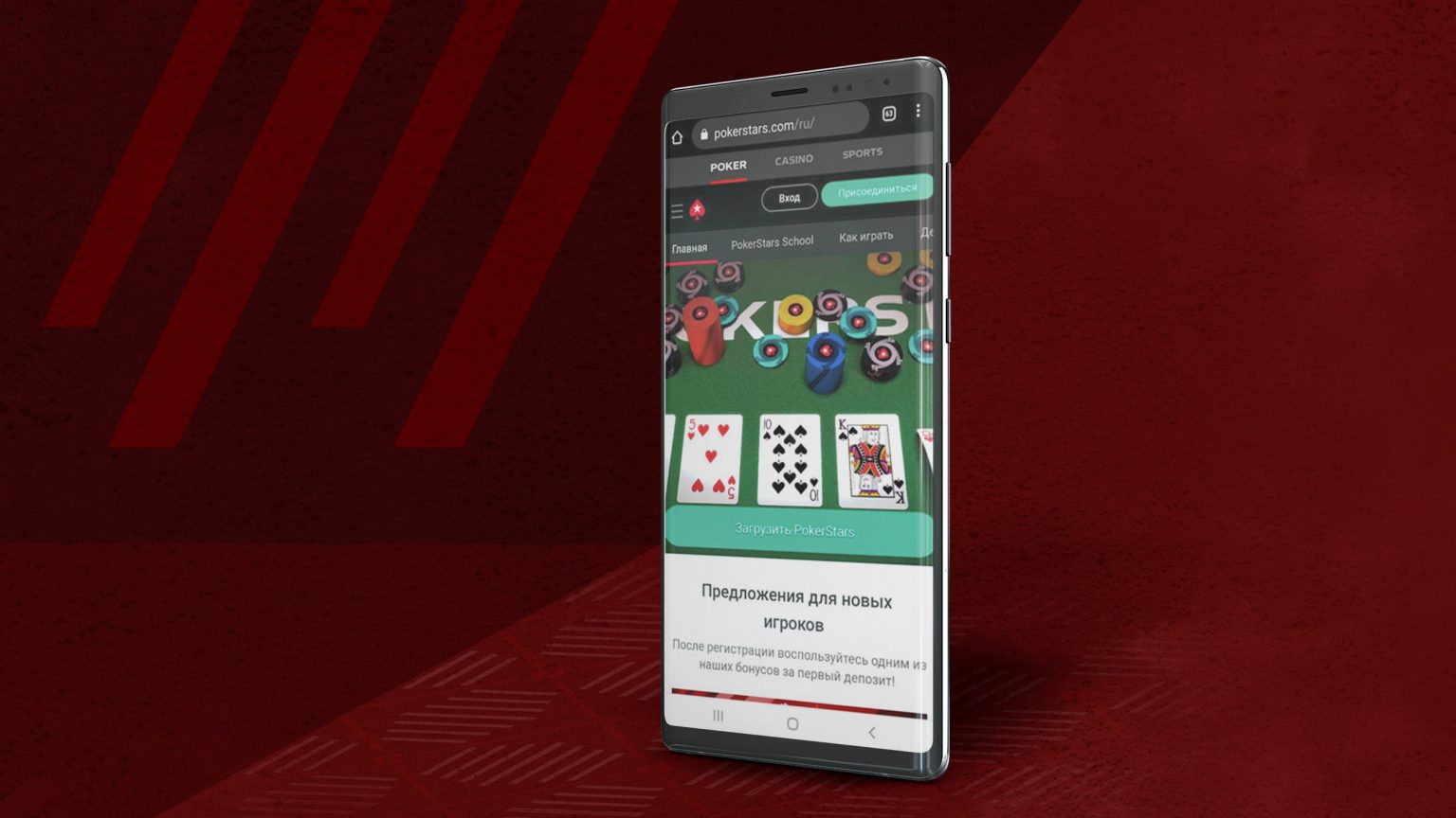 покер старс на андроид игра на деньги